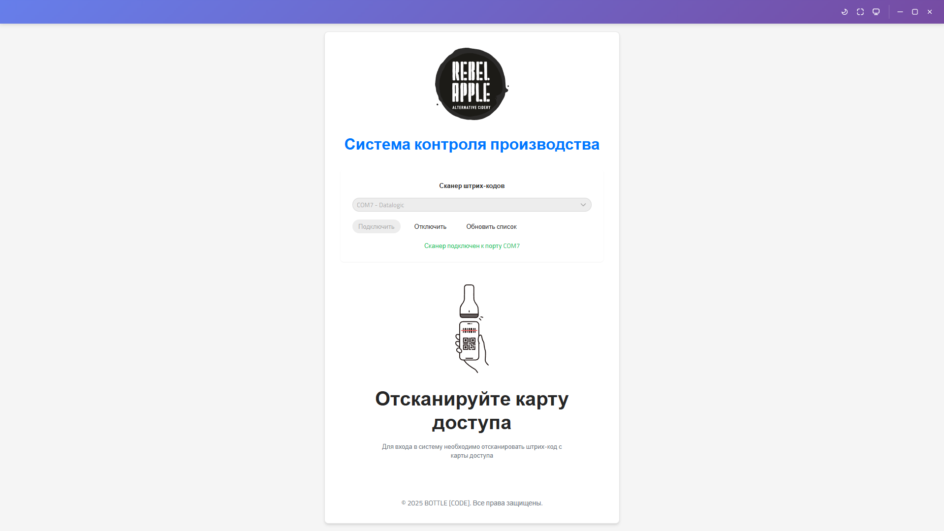 Вход в систему
