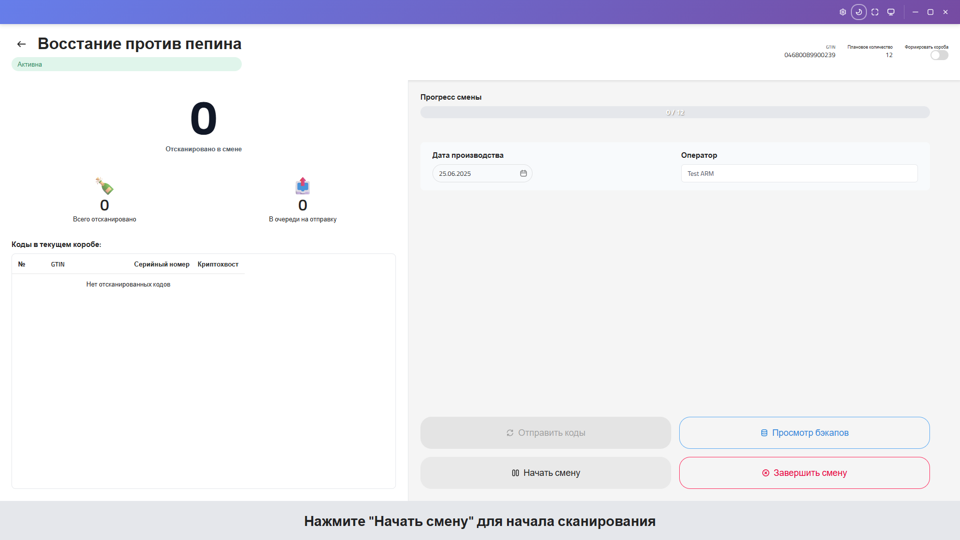 Рабочий экран